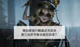 雕刻家被爆料视频在线观看,揭秘艺术背后的真实故事